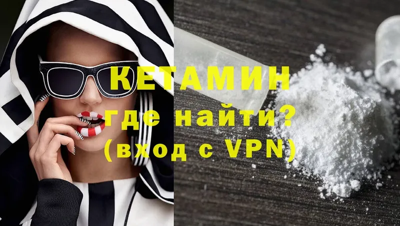 Кетамин VHQ  Задонск 